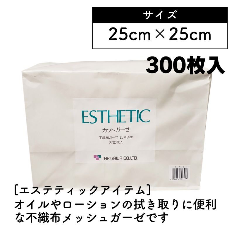 エステティック ボディ用 ロールコットン