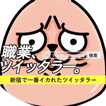 新宿の繁華街で「昏倒」する女子大生たち――「過度な飲酒」をあおったら犯罪になる？ - 弁護士ドットコム