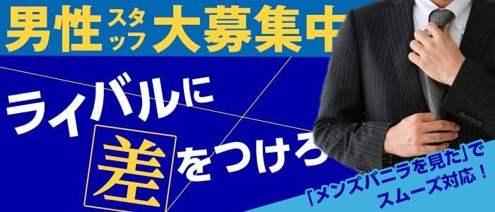 これさえ読めば全てわかる！デリヘル送迎ドライバーの仕事内容を完全解説 | 俺風チャンネル