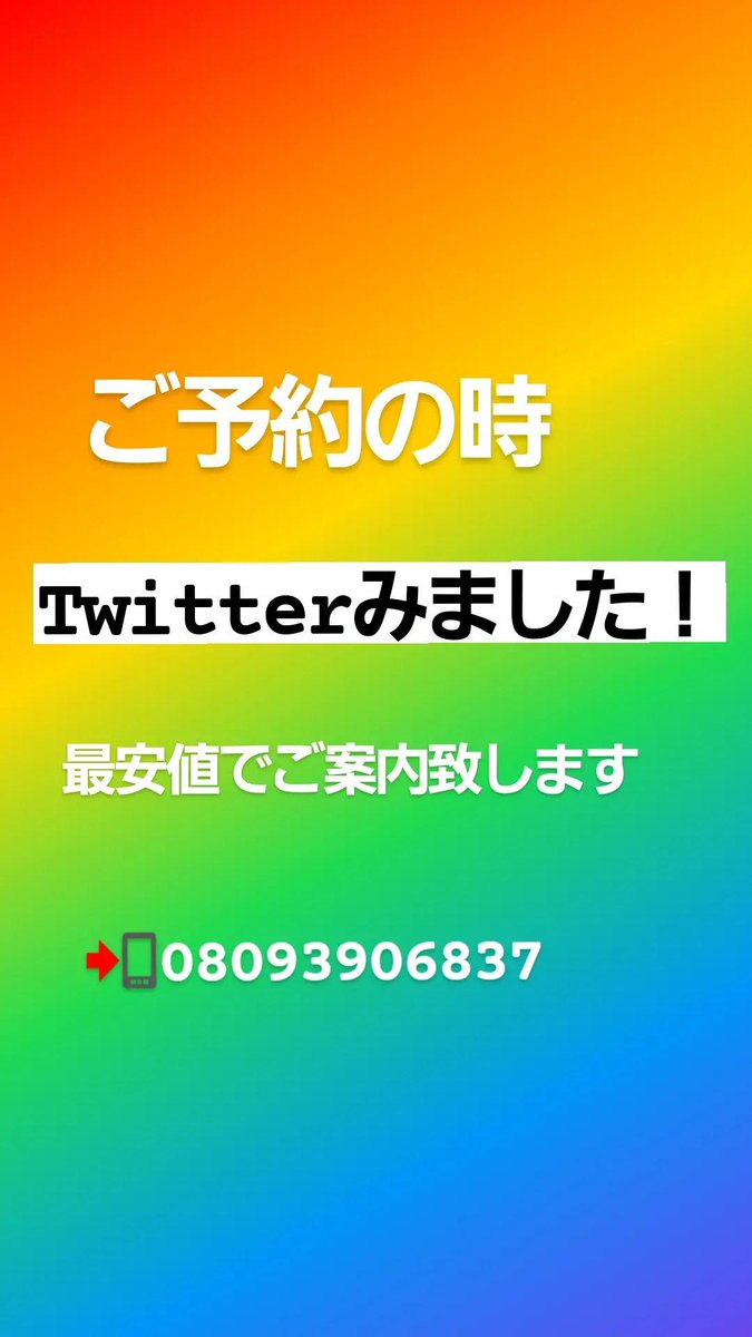 津田沼メンズエステおすすめランキング！口コミ体験談で比較【2024年最新版】