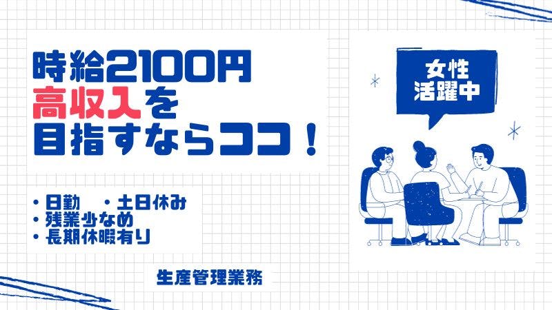 12月版】イトーヨーカドーの求人・仕事・採用-神奈川県伊勢原市｜スタンバイでお仕事探し