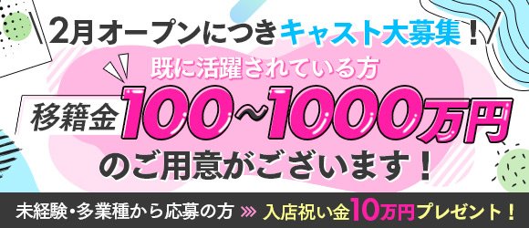 名古屋エリアのオナクラ・手コキ風俗求人【はじめての風俗アルバイト（はじ風）】