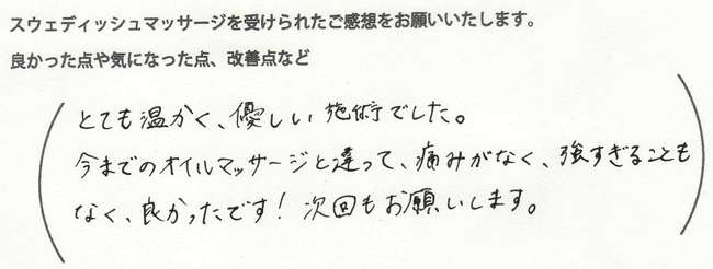 マッサージオイルの使い方｜オイルマッサージのやり方