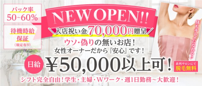 太田のメンズエステ求人｜メンエスの高収入バイトなら【リラクジョブ】