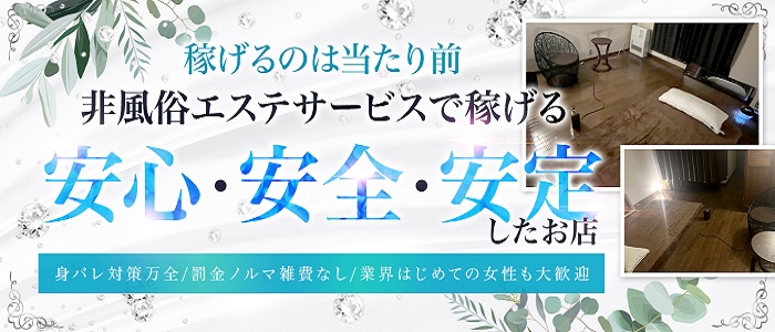 北海道 帯広メンズエステ『帯広メンズエステ ポプラ』