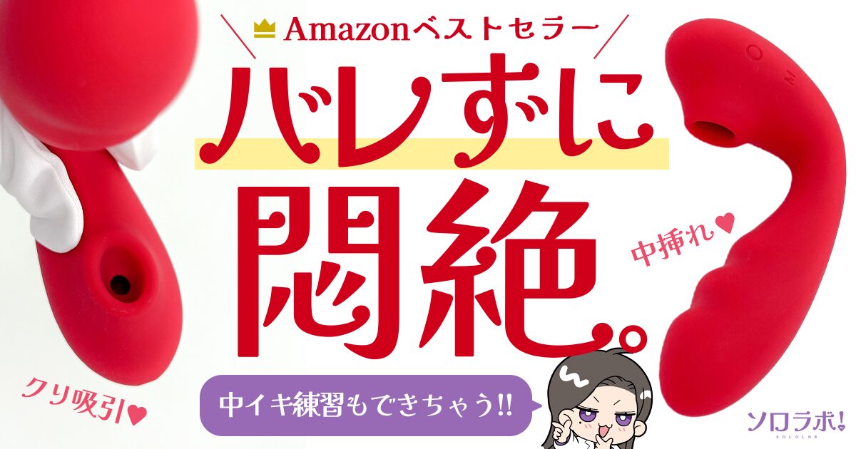 バイブの一人エッチで中イキできない？！私のコツと練習方法紹介 - マリラボ