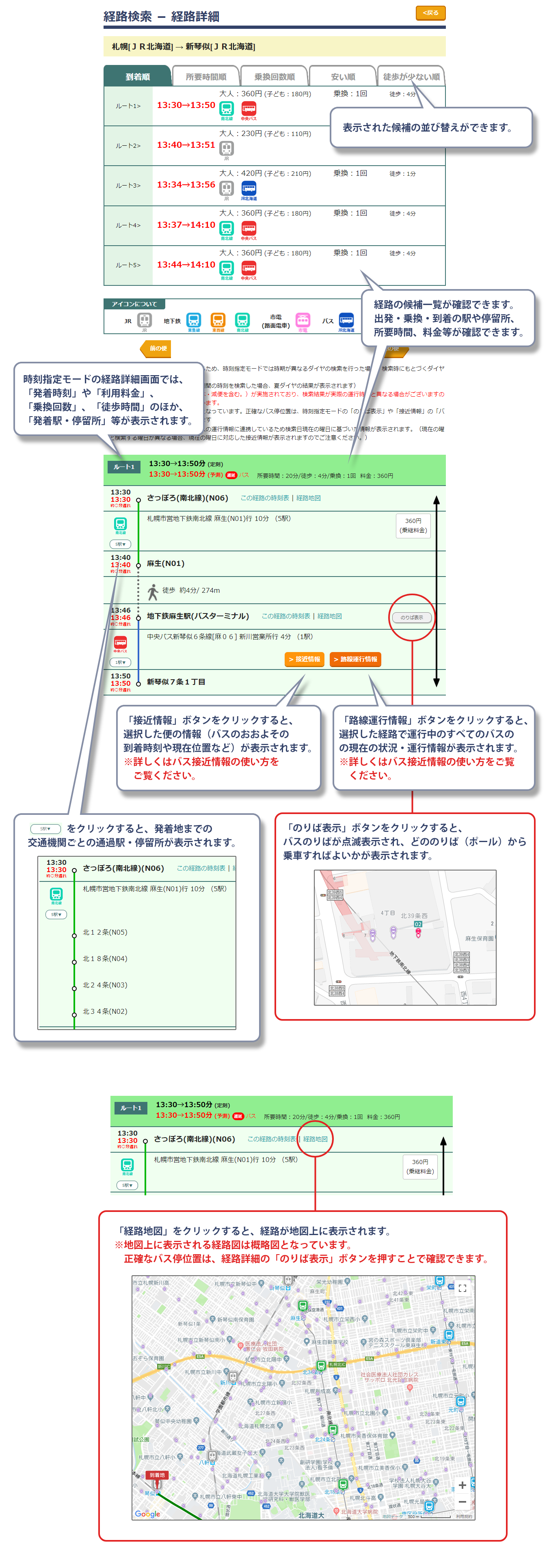 麻生バスターミナル詳細 | 時刻表・路線図 |