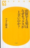 セックスが上手い女性とは？ 特徴や体験談を男性に聞いた |