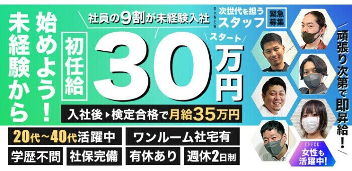 神奈川県のドライバーの風俗男性求人【俺の風】