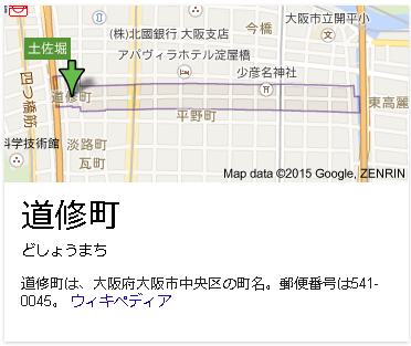 クイズ】「道修町」の読み方は? - 江戸時代から続く