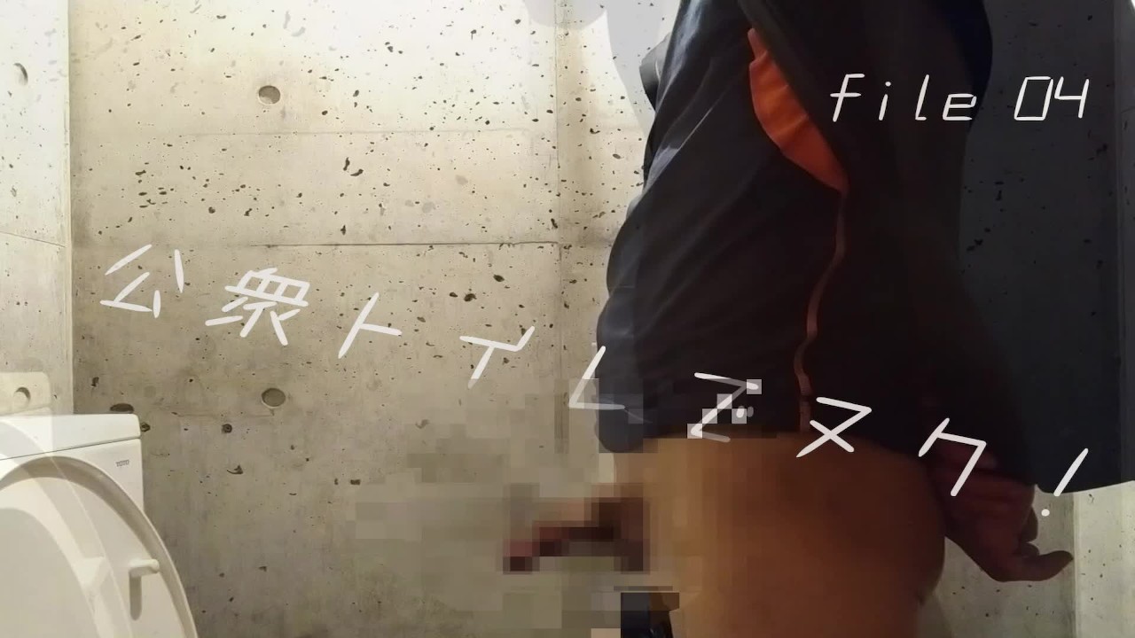 現役大学生 合宿トイレでオナニー！｜動画・DVD｜ゲイの使用済み下着販売-男区臭人