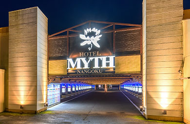 高知県 南国市 HOTEL MYTH