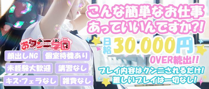 こあくまな熟女たち横浜店(KOAKUMAグループ)の風俗求人情報｜関内・曙町・福富町 デリヘル