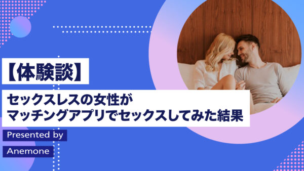 マッチングアプリゼクシィ縁結びで出会った２０代看護師とセックス！！〜可愛いＥカップ巨乳がセフレに！！ハードセックス 三昧の日々〜｜名古屋で美女をゲット！ドラッカーのナンパブログ