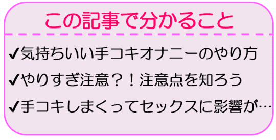 手コキのやり方を彼好みにカスタマイズするためのテクニック向上方法 - 女性の絶頂ブログ