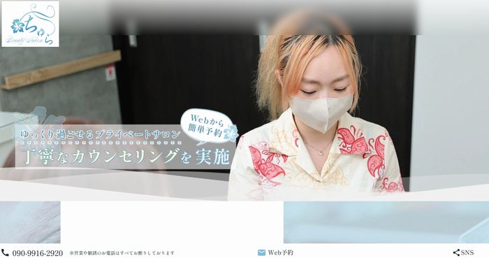 神のエステ「まいこ (24)さん」のサービスや評判は？｜メンエス