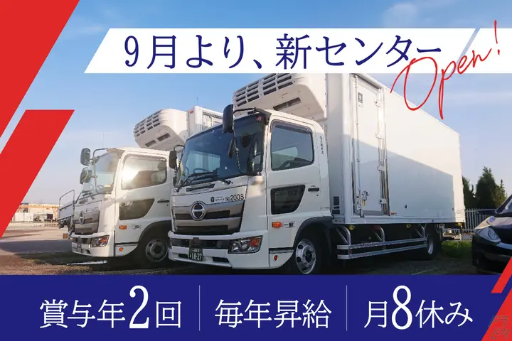 愛知県一宮市の新聞紙やビニールの仕分け軽作業（株式会社京栄センター〈名古屋営業所〉）｜住み込み・寮付き求人のスミジョブ