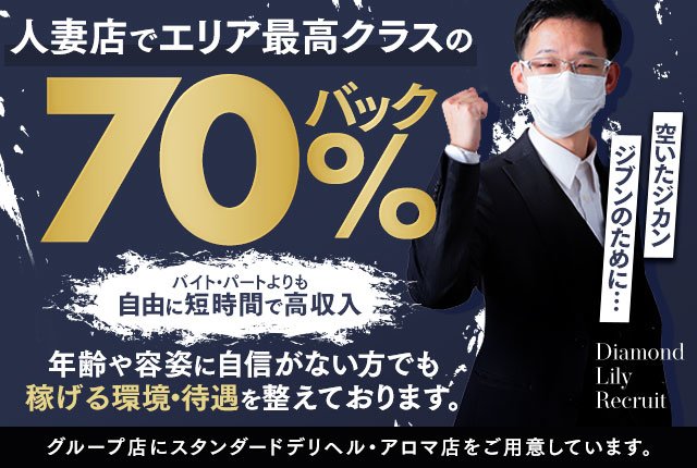 小倉・北九州の入店祝金／ボーナスあり風俗求人【はじめての風俗アルバイト（はじ風）】