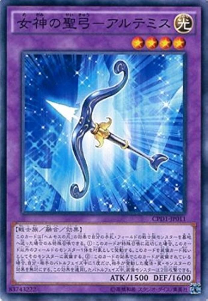 遊戯王カード レアコレ 聖魔の乙女