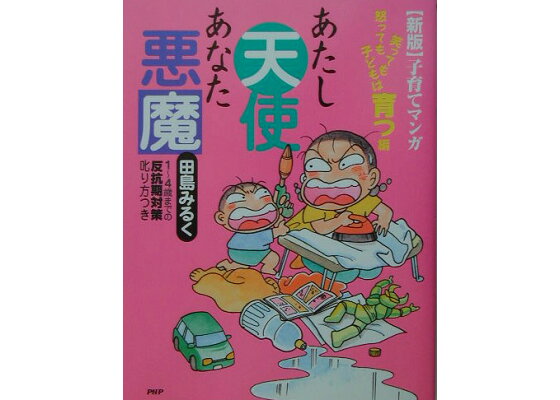 ぼくら!花中探偵クラブ3 呪い村神隠し事件の謎 田島みるく著