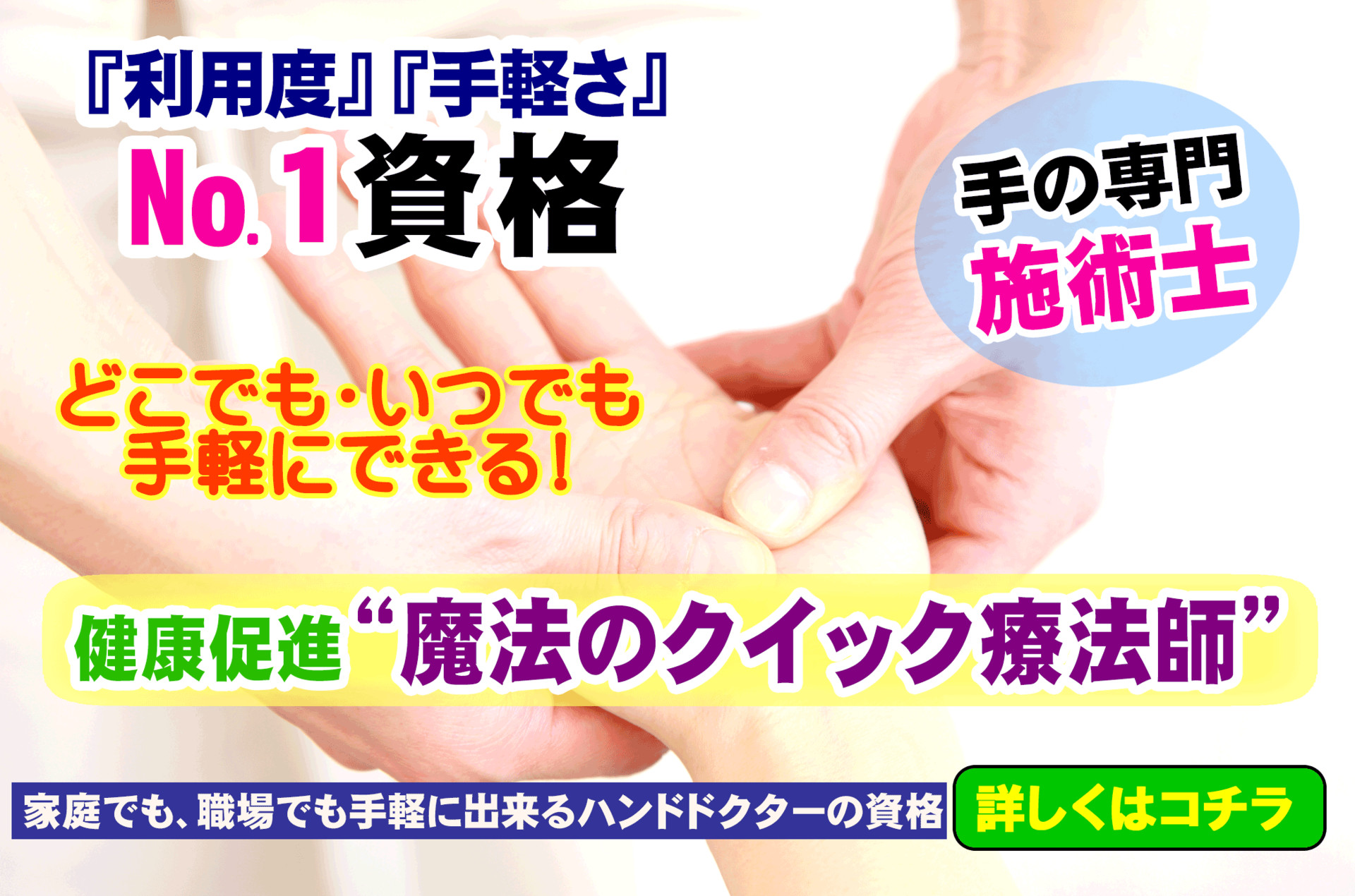 ハンドリフレクソロジーとは | 脳幹療法により体の歪みと自律神経を整える整体＠行橋_脳幹サロンあり |