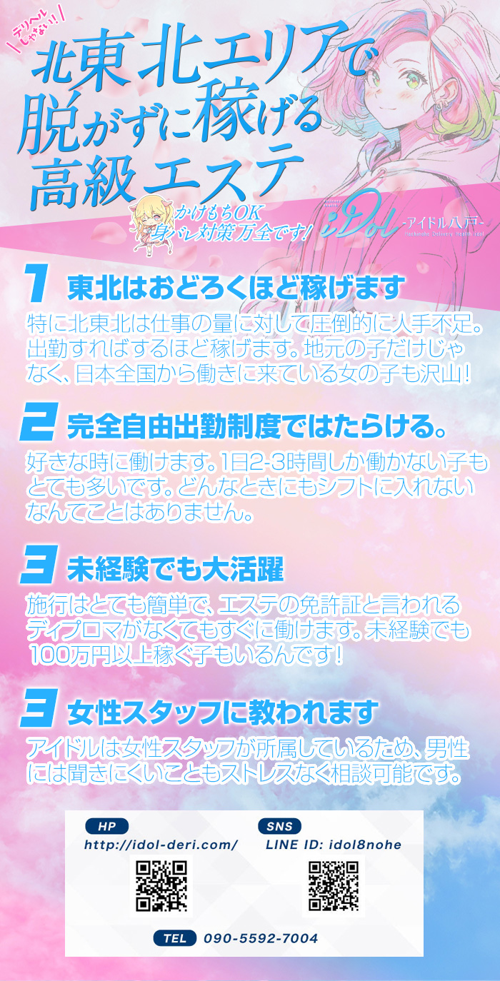 ごほうびスパ はちみつ』体験談。愛媛松山の箱型回春店で清楚オネーさんがハニーフラッシュ(Hachimitsu)