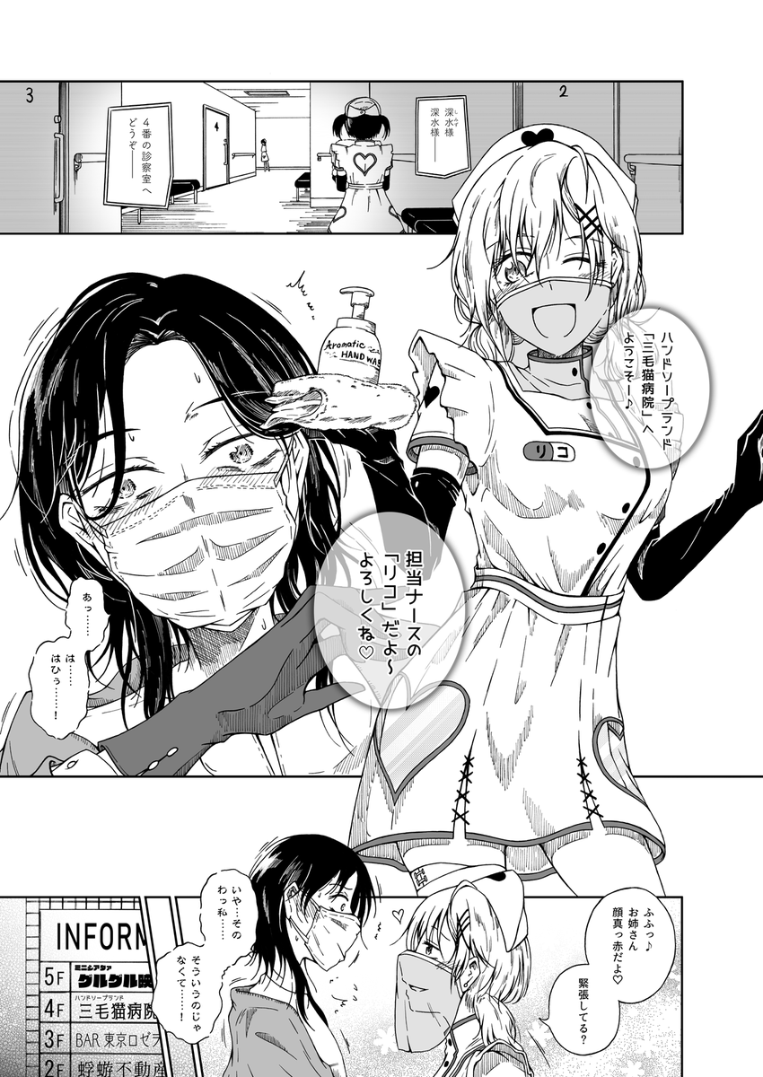 エロ漫画】どうして！？学生時代の憧れだった女の子が地方のソープランドで働いていた・・・ : 萌えクロ同人