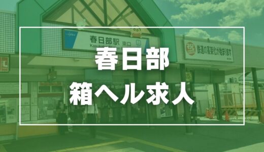 埼玉県 は4/1より自転車のヘルメット着用が #努力義務 -