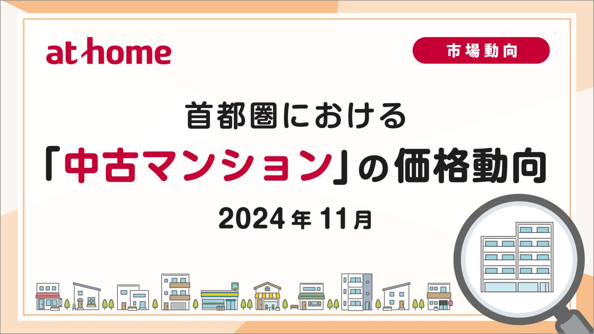 の中古マンションを購入されたS.K様の声｜ファミリアホームサービス