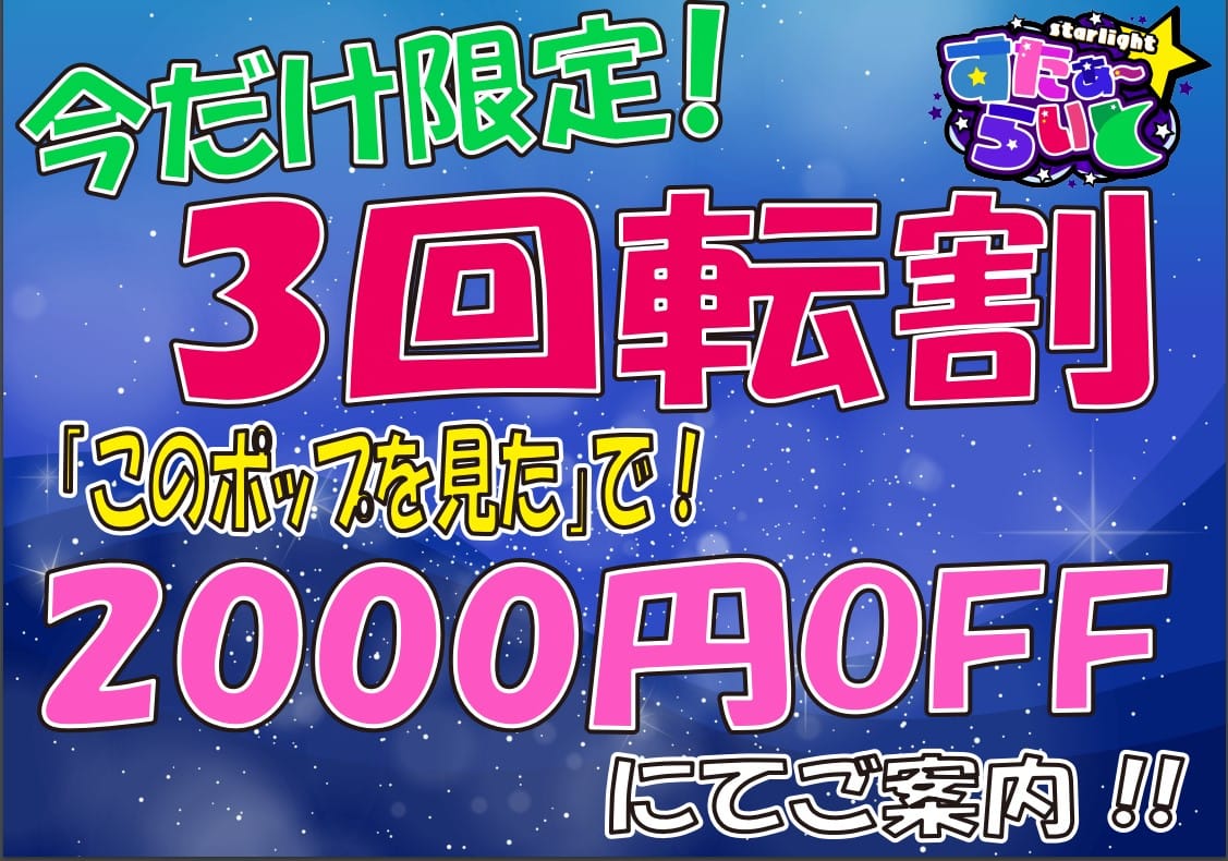 カリテス - 大塚・巣鴨/ピンサロ｜駅ちか！人気ランキング