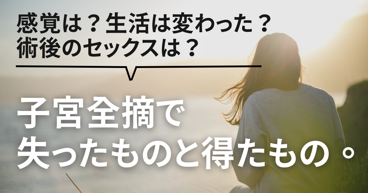 男性編】セックスでイケない原因は遅漏？おすすめアイテム5選｜薬の通販オンライン