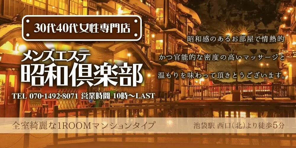 マンションで男性客に性的サービス提供容疑、メンズエステ店経営の女ら逮捕 : 読売新聞