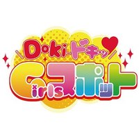 超得安！割引クーポン：Doki-ドキッGirlsスポット -横浜/ピンサロ｜駅ちか！人気ランキング