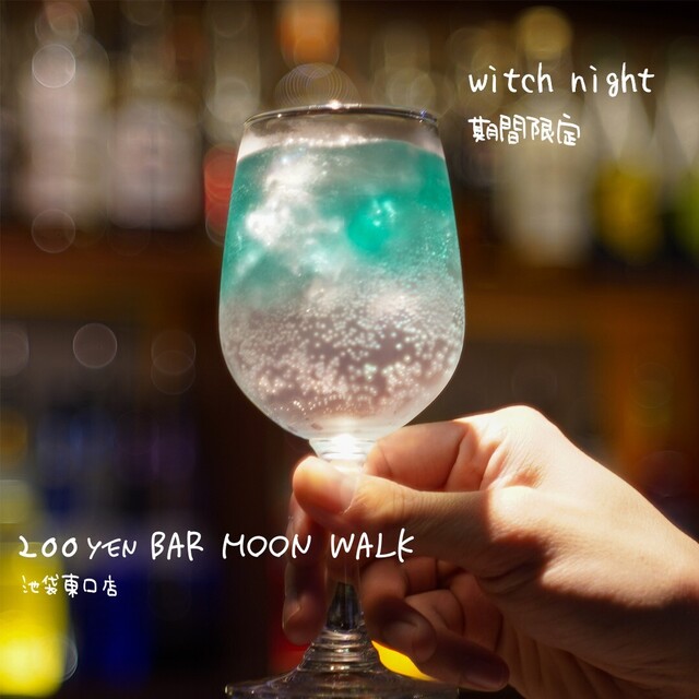 All drinks 200yen bar moon