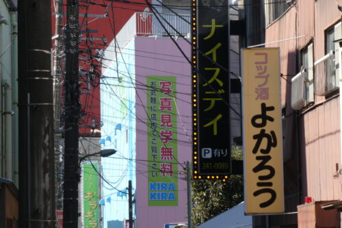 デートの締めに！横浜駅周辺のラブホテル情報をまとめました | Pathee(パシー)