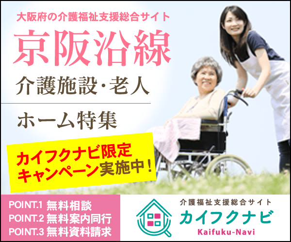 はぐくみプラス／児童発達支援／大阪市鶴見区 - 施設紹介