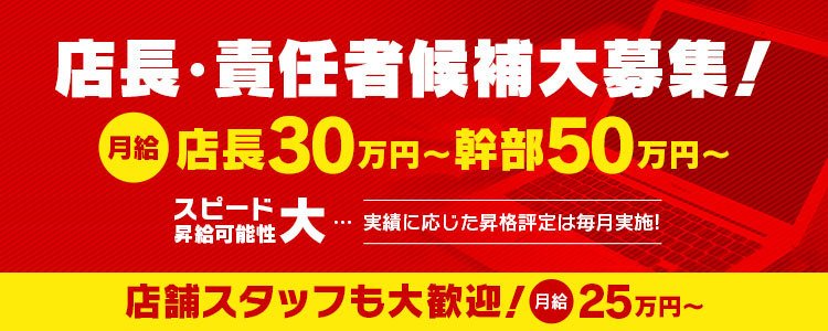 宮城｜デリヘルドライバー・風俗送迎求人【メンズバニラ】で高収入バイト