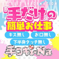 名駅・納屋橋のオナクラ・手コキデリヘルおすすめランキング【毎週更新】｜デリヘルじゃぱん