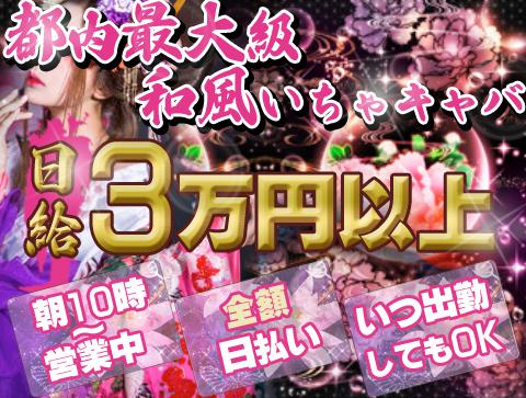 即揉みOK！体入1名！】出勤25名OVER！選び放題揉み放題！どの子とイチャイチャしていきますか？みつばちマーヤお客様通信0203｜池袋ＪＫ制服 いちゃキャバ【みつばちマーヤＺ（ゼット）】公式ＨＰ