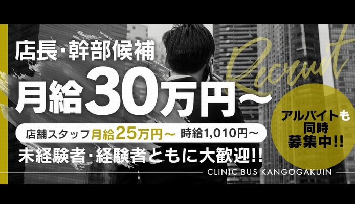 ラブファクトリー（ラブファクトリー）の募集詳細｜北海道・札幌・すすきのの風俗男性求人｜メンズバニラ