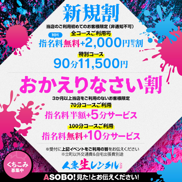 人妻生レンタルNTR（ヒトヅマナマレンタルエヌティーアール）［仙台 デリヘル］｜風俗求人【バニラ】で高収入バイト