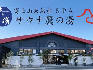 2024最新】富士のラブホテル – おすすめランキング｜綺麗なのに安い人気のラブホはここだ！ | ラブホテルマップ