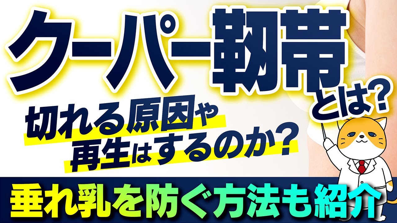 垂れた胸を元に戻す方法＆バストアップに効果的な筋トレ | KEYSBIT