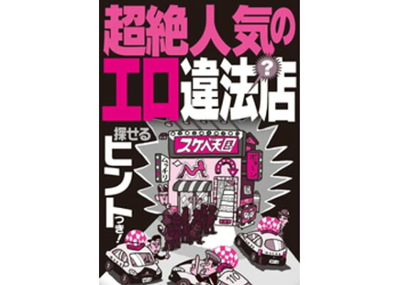 韓国で報じられた「カフェで集団スワッピング」という違法行為…ハロウィンには男女約120人 | KOREA WAVE