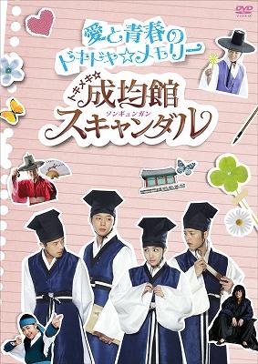 AmebaTV ”トキメキ成均館スキャンダル”放送 | Roseの部屋