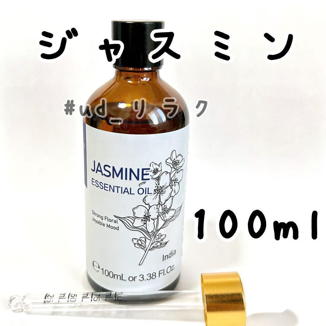 リラクゼーションサロン Jasmine【ジャスミン】