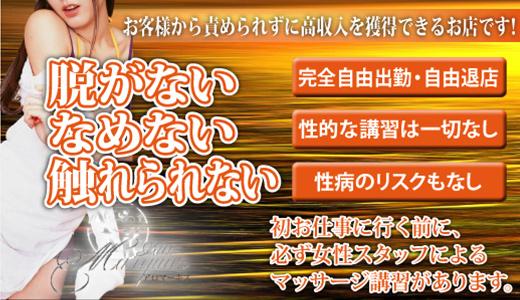 周南の風俗求人【バニラ】で高収入バイト