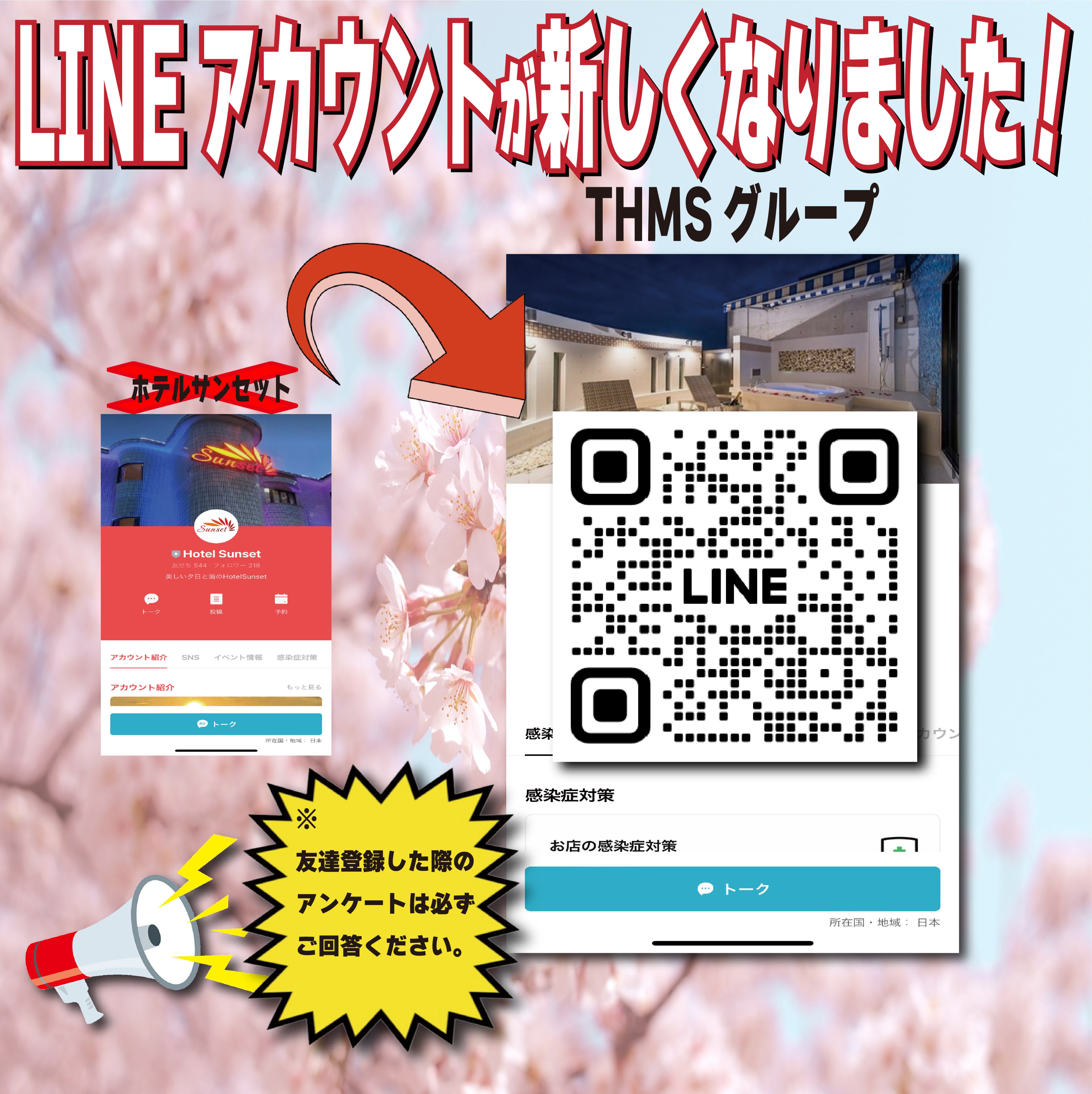 ホテルSA No192の求人|ラブホテル(ラブホ)のバイト・アルバイト・パート・正社員求人情報|ホテジョブ