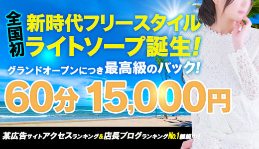 熊本市のソープ嬢 - 人気嬢デイリーランキング｜シティヘブンネット