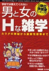 性感帯まとめ】女子のセックスの本音｜感じる場所は十人十色♡私たちの性感帯や好きな体位はこれ！ - with class